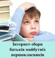 http://edu-post-diploma.kharkov.ua/wp-content/uploads/2018/02/Internet-zboru.jpg