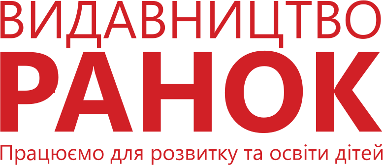 Видавництво РАНОК
